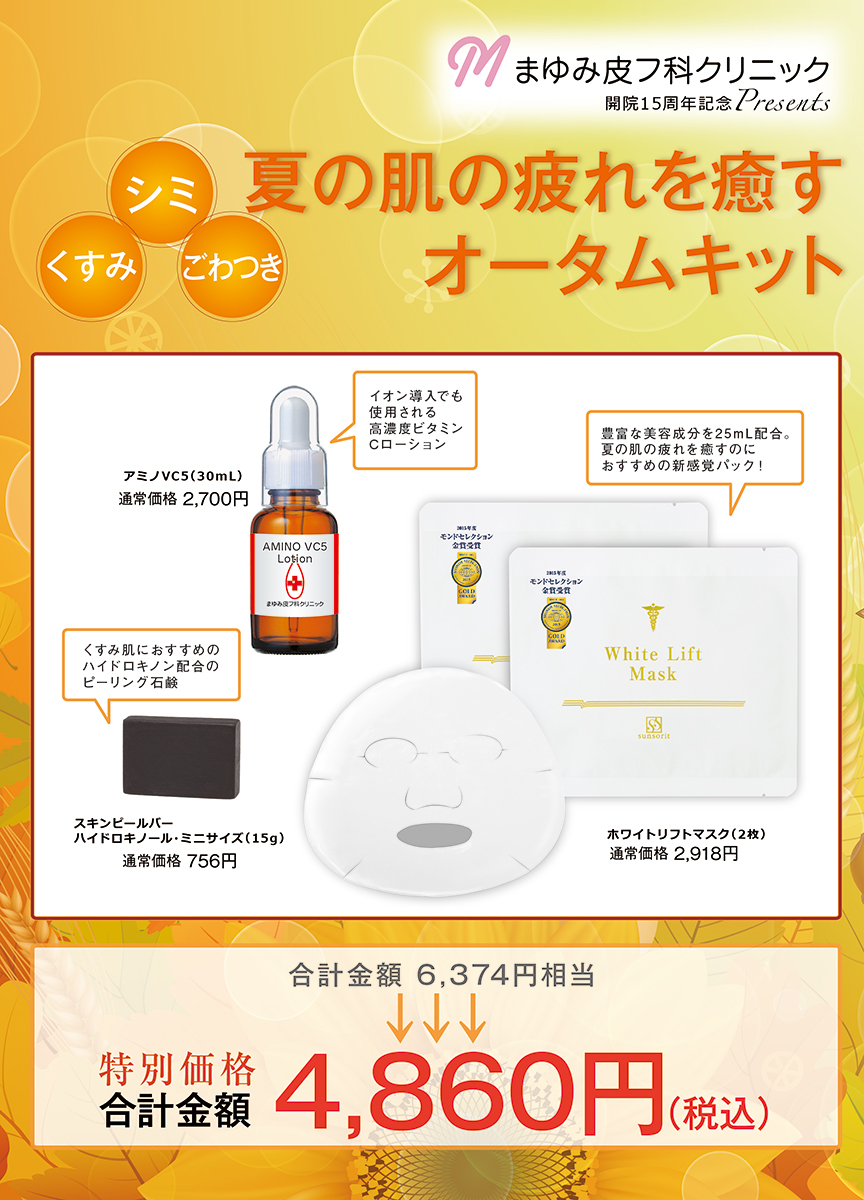 美容商品